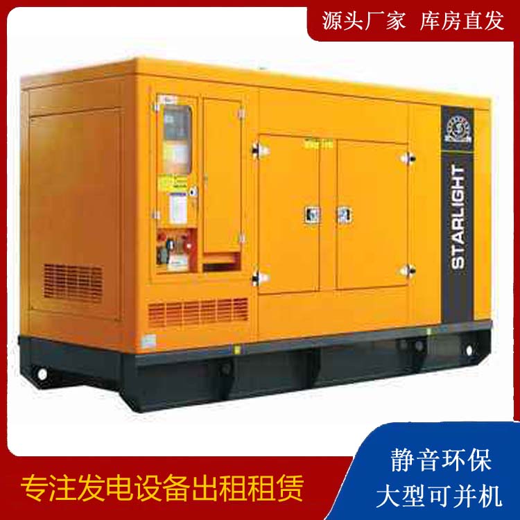 昌吉出租发电机 移动式发电机组有哪些优势?