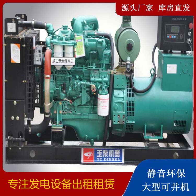 昌吉出租发电机 柴油发电机组安全使用注意事项
